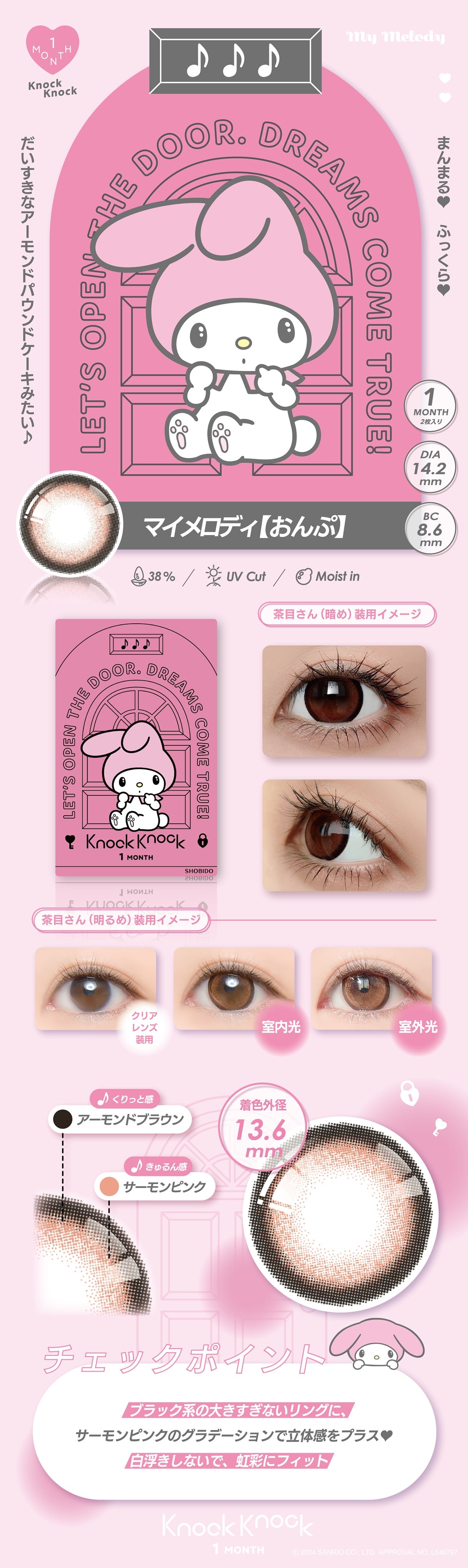 �m�b�N�m�b�N �~ �T�����I