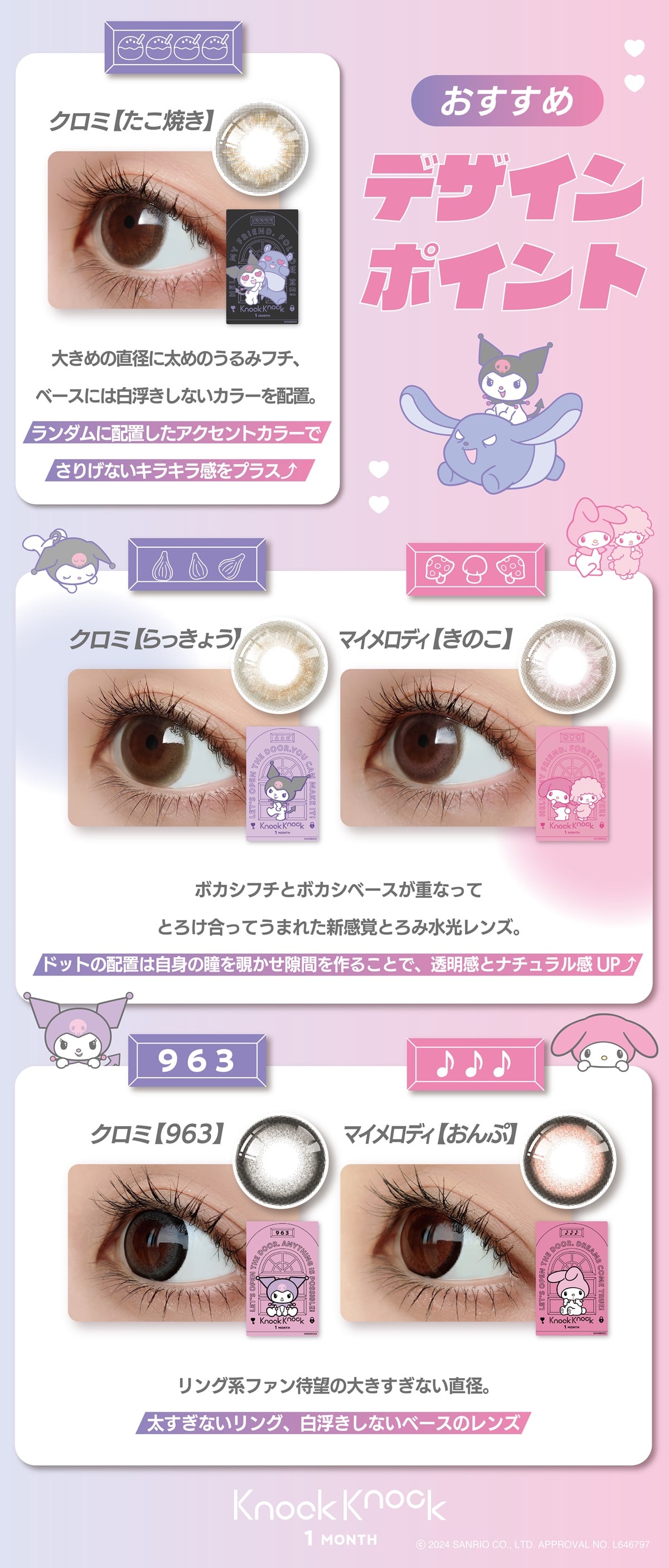 �m�b�N�m�b�N �~ �T�����I