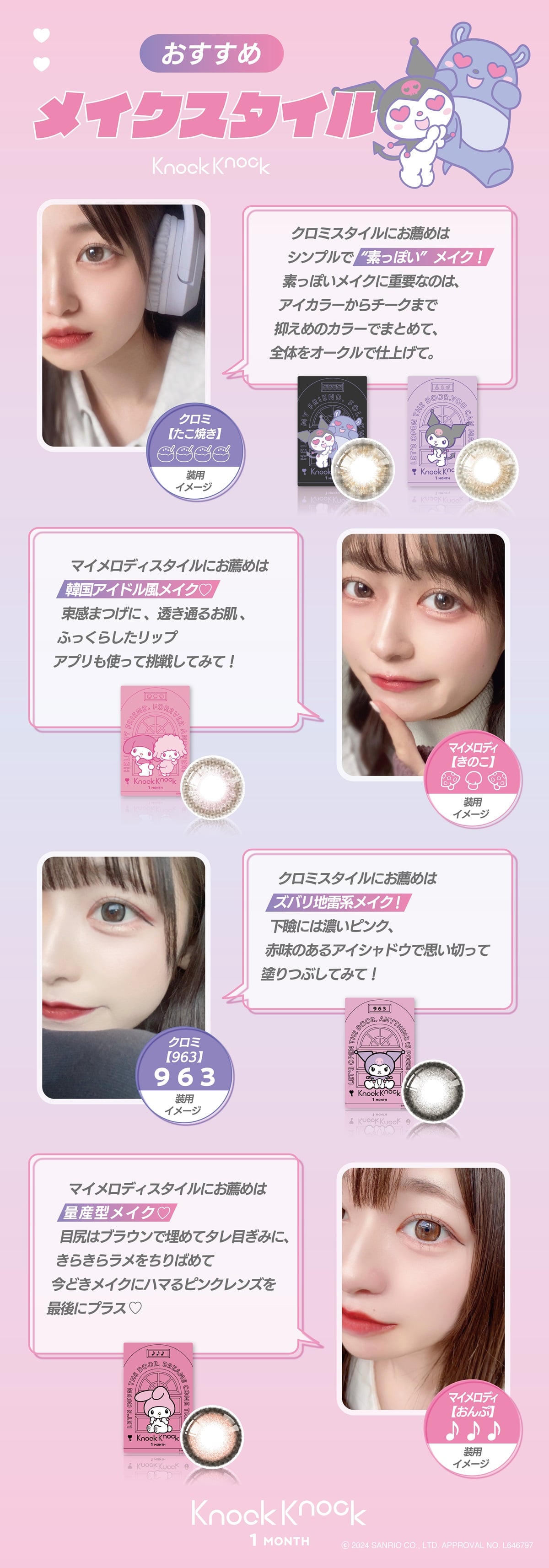 �m�b�N�m�b�N �~ �T�����I