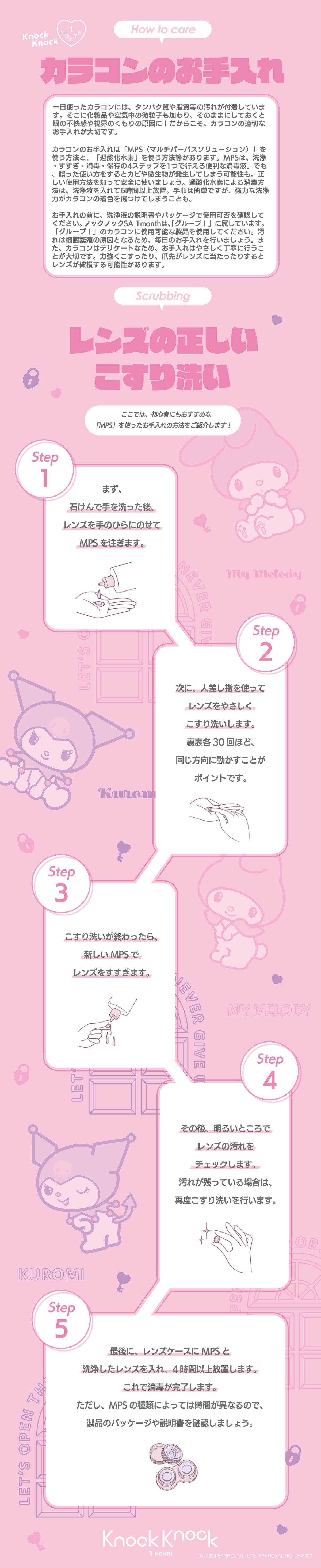 �m�b�N�m�b�N �~ �T�����I