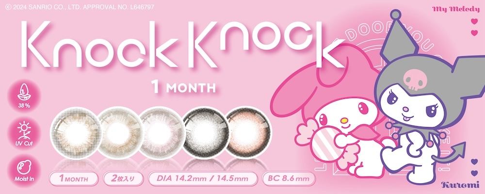 KnockKnock �~ SANRIO �m�b�N�m�b�N �~ �T�����I �i���f���FSanrio�j