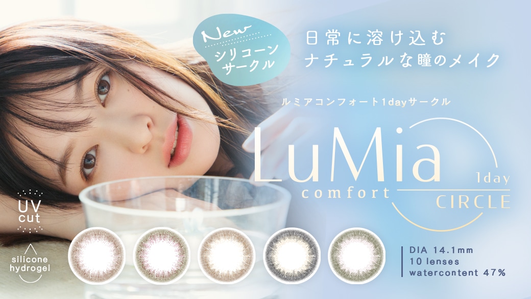 LuMia comfort ���~�A �R���t�H�[�g �i���f���F�X�G�����j