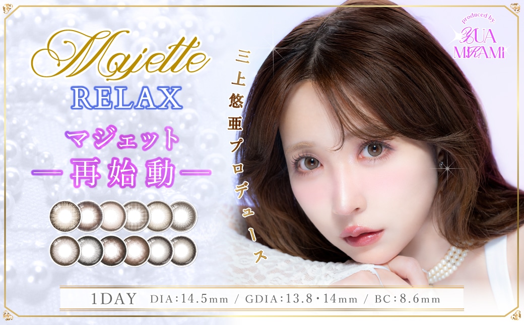 Majette RELAX �}�W�F�b�g �����b�N�X �i�v���f���[�X/���f���F�O��I���j