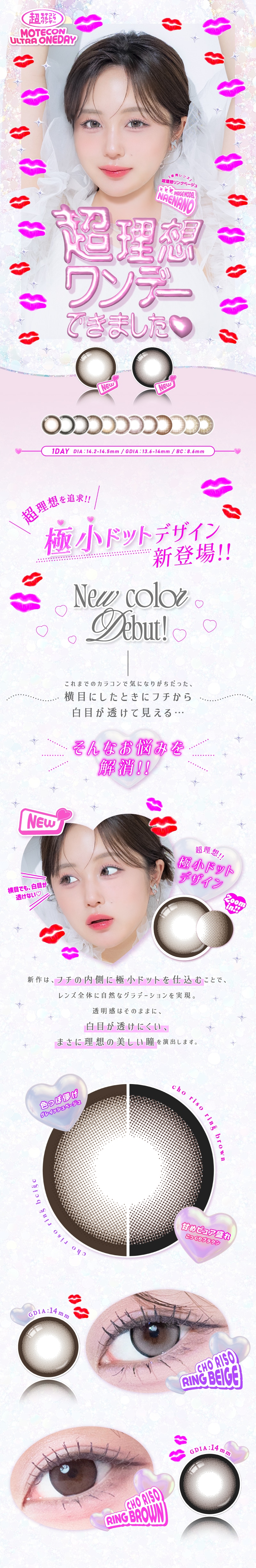 �����e�R�� �E���g�������f�[