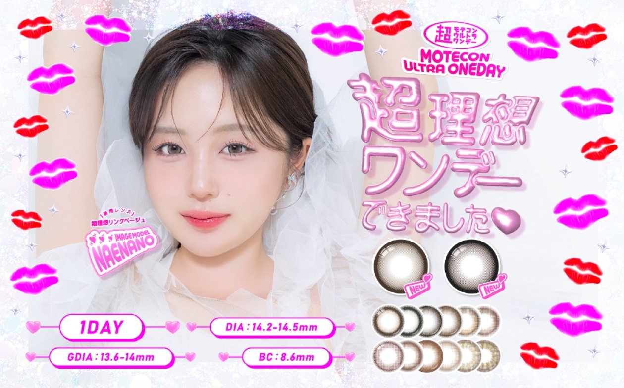 MOTECON ULTRA �����e�R�� �E���g�� �i���f���F�Ȃ��Ȃ́j