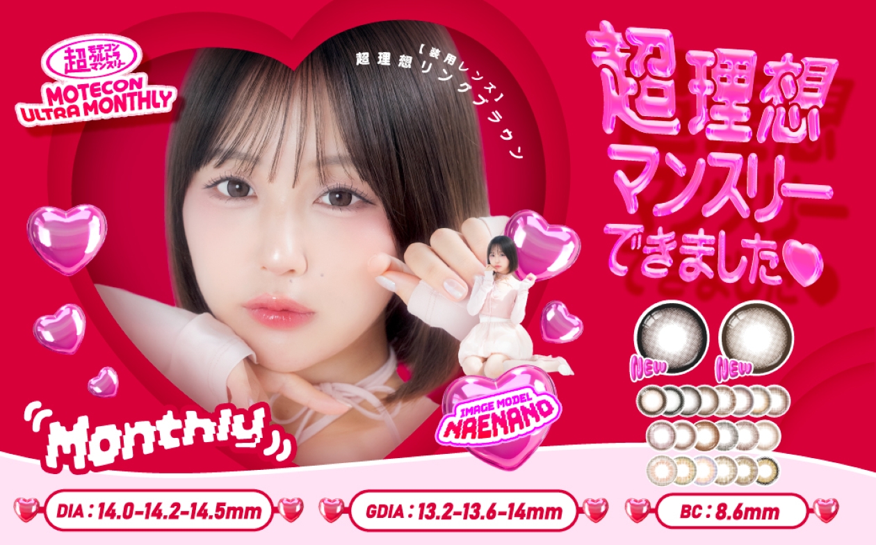 MOTECON ULTRA �����e�R�� �E���g�� �i���f���F�Ȃ��Ȃ́j