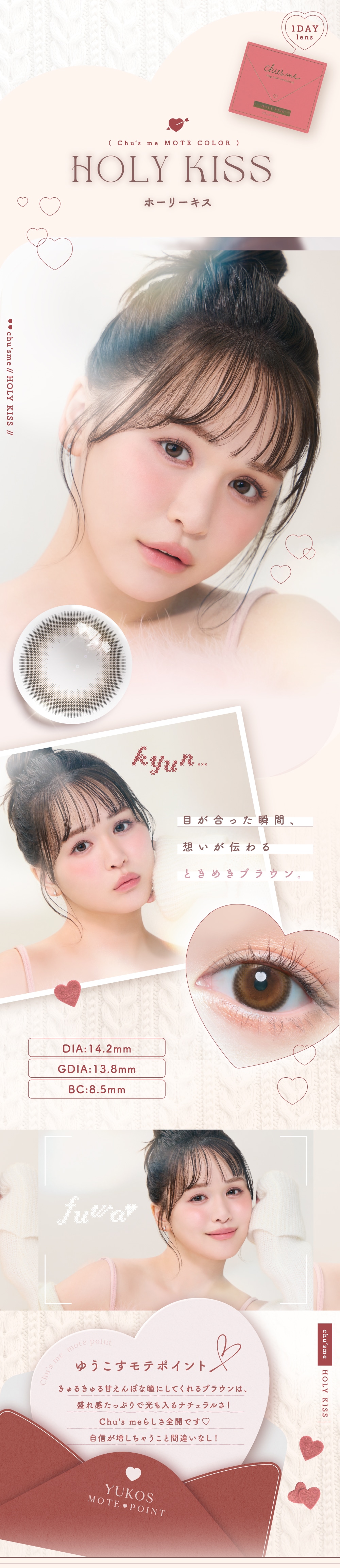 Chu�fsme �`���[�Y�~�[