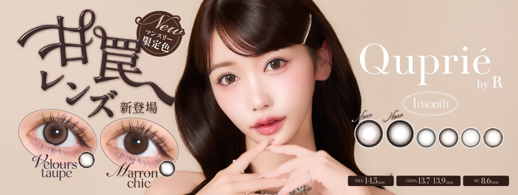 Quprie �L���v���G �i�v���f���[�X/���f���FR�����j