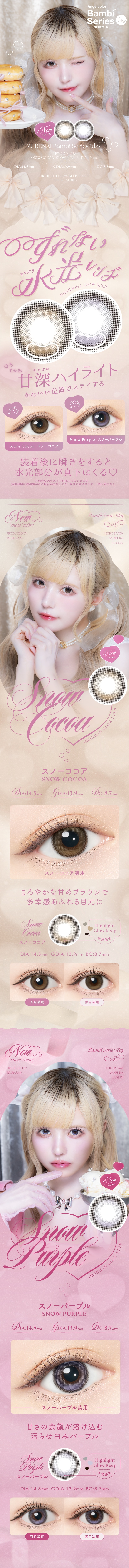 Angel Color Bambi Series 1day �G���W�F���J���[ �o���r�V���[�Y �����f�[�i�v��΂��f�U�C���v���f���[�X�j