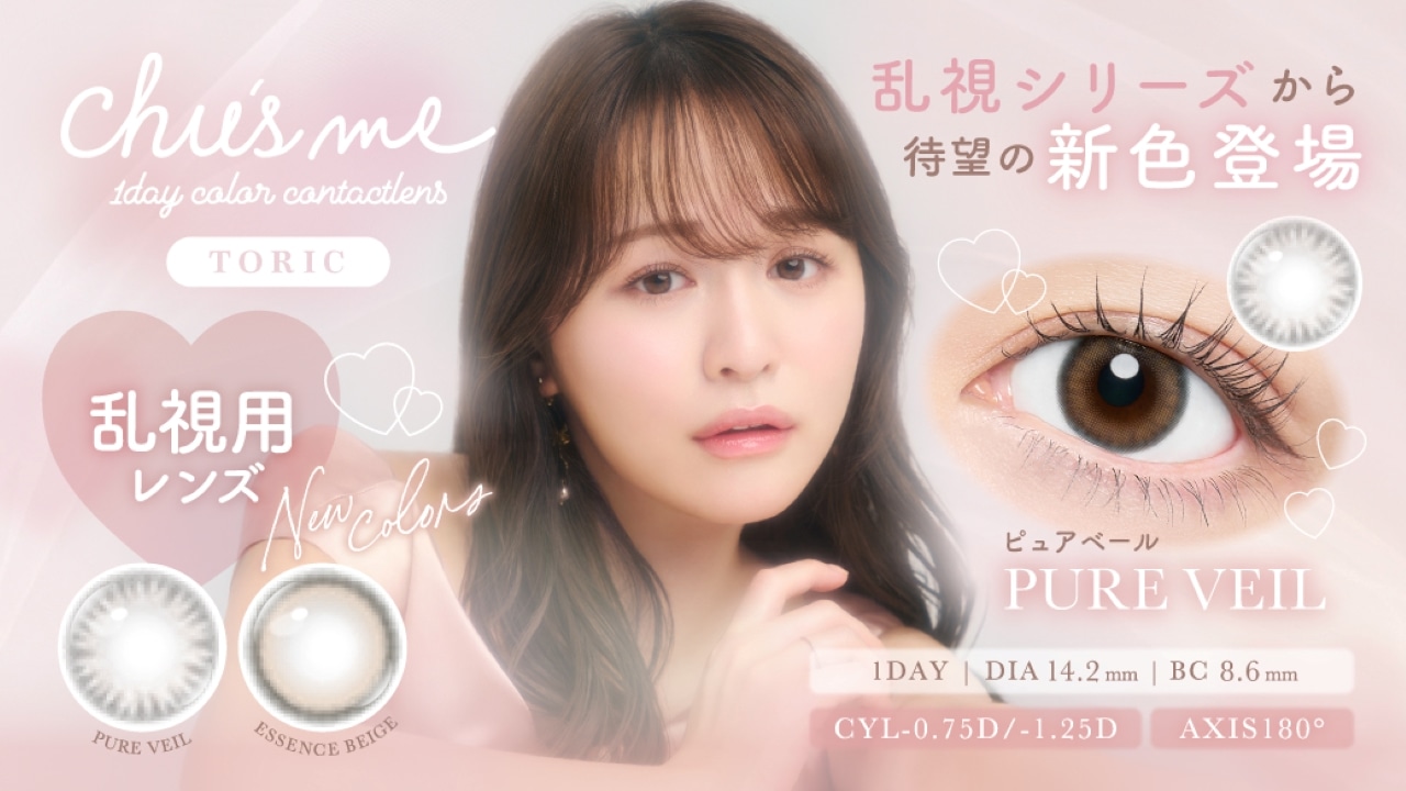 Chu�fsme TORIC �`���[�Y�~�[ �����p �i�v���f���[�X/���f���F�䂤�����j