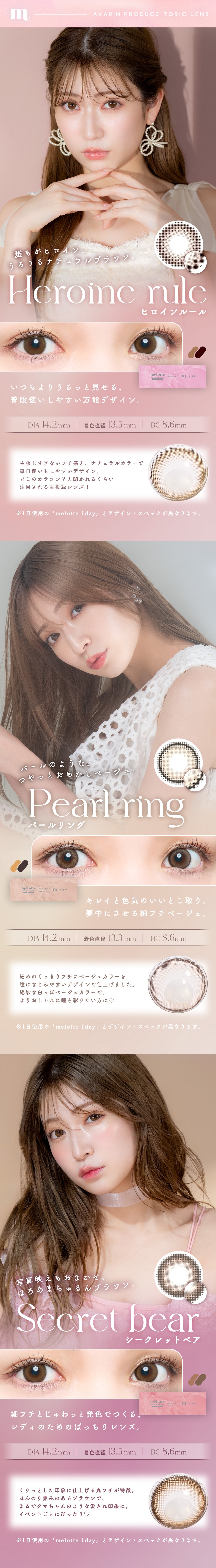 �����b�g �g�[���b�N