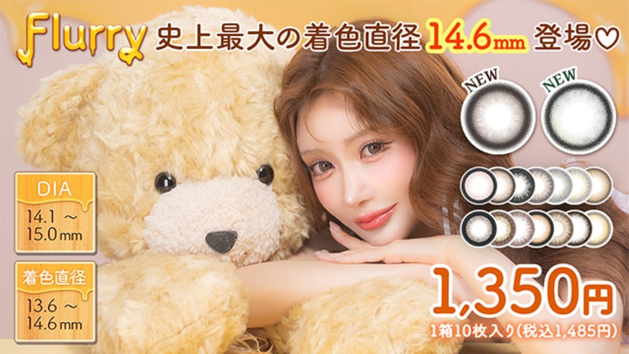 Flurry by colors �t���[���[ �o�C �J���[�Y �i�v���f���[�X/���f���F�����ԃL�����j