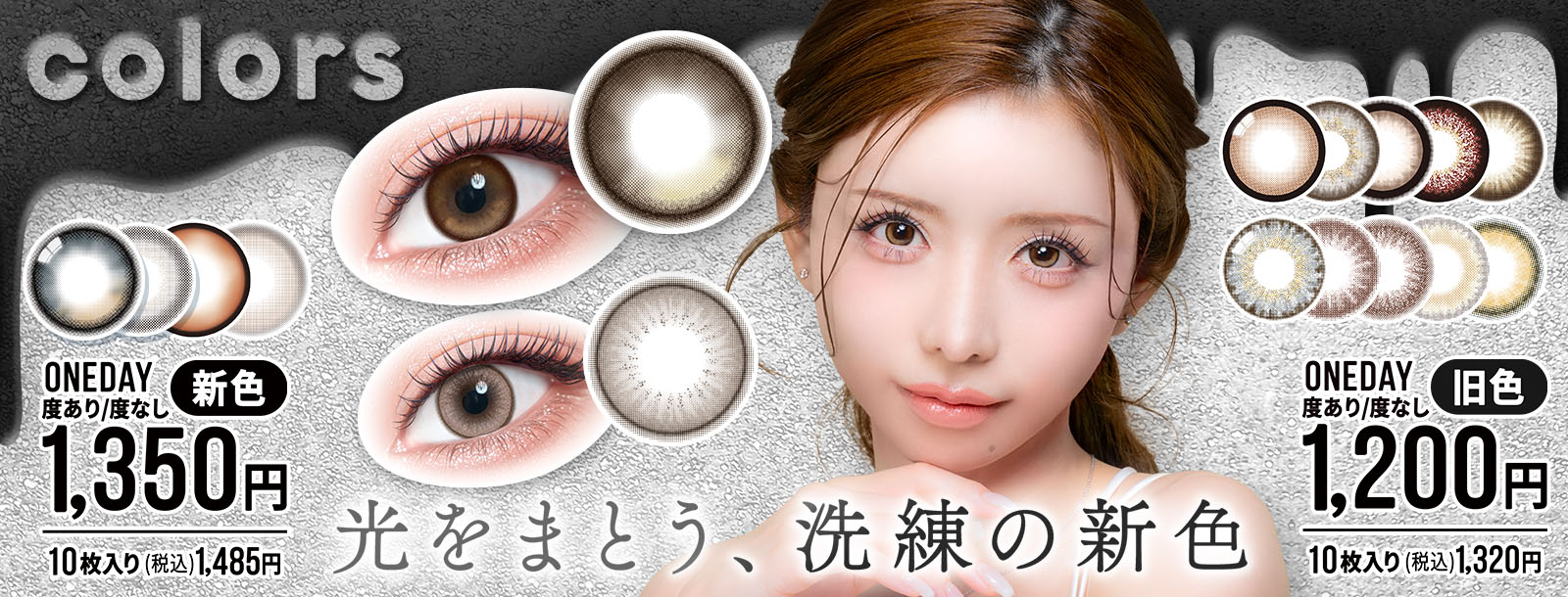 colors �J���[�Y �i�v���f���[�X/���f���F������j