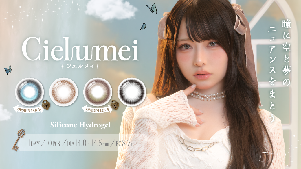 Cielumei �V�G�����C �i�v���f���[�X/���f���FMumei�i�ނ߂��j�j