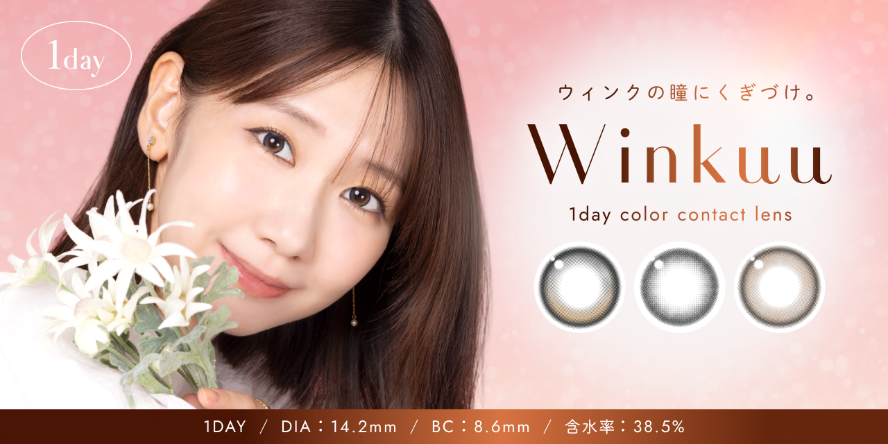 Winkuu EBND[ ivf[X/fFؗRIj