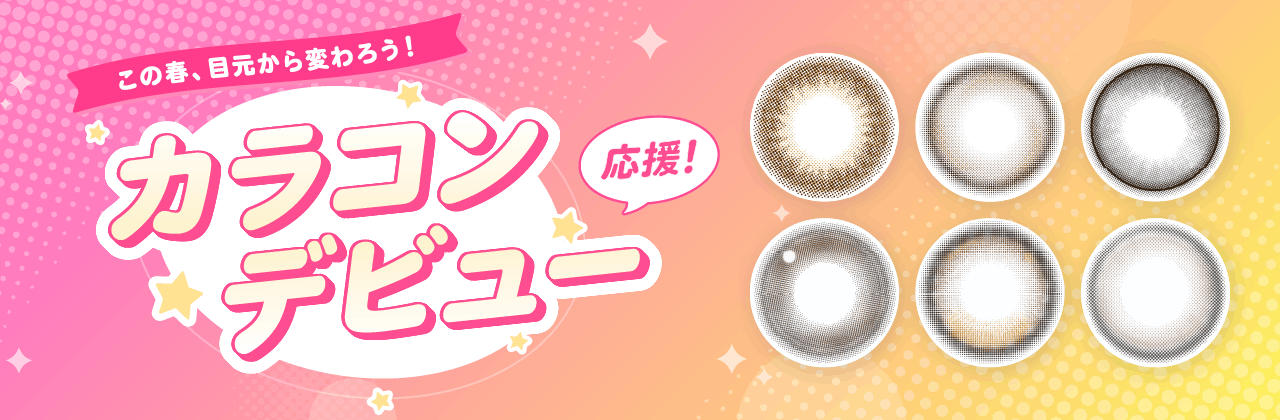 �o�����^�C���J���R�����W