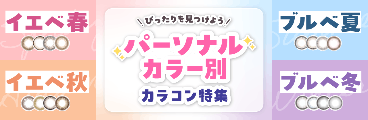 �p�[�\�i���J���[�ʃJ���R�����W