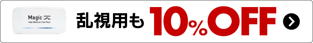 p10%OFF