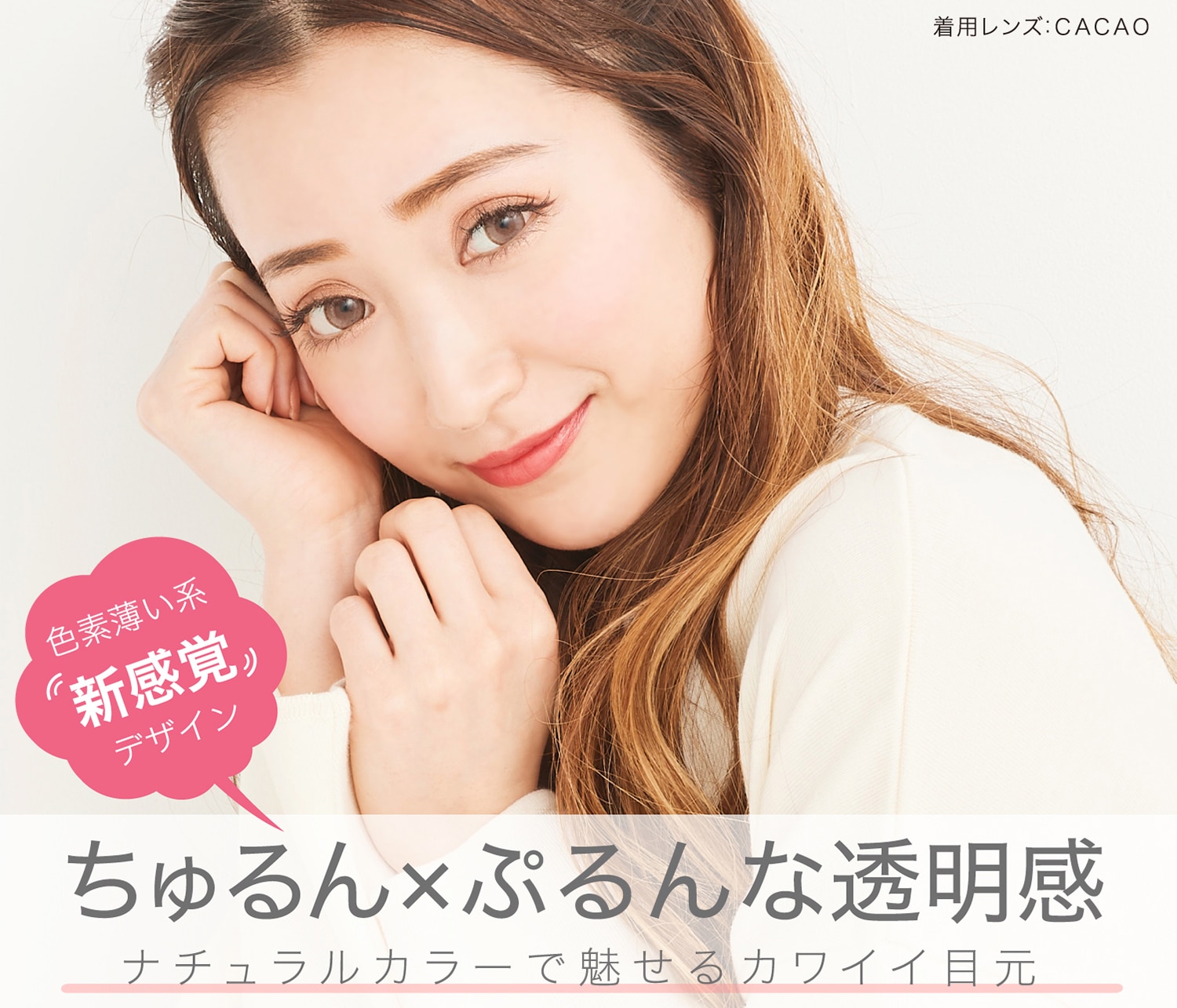 普段使いにオススメ!瞳になじむ王道ブラウンカラー