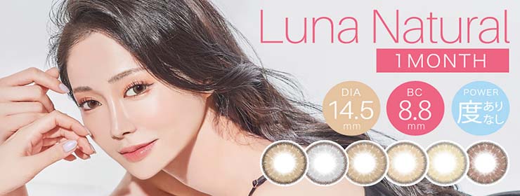 LUNA Natural 1month ルナ ナチュラル ワンマンス