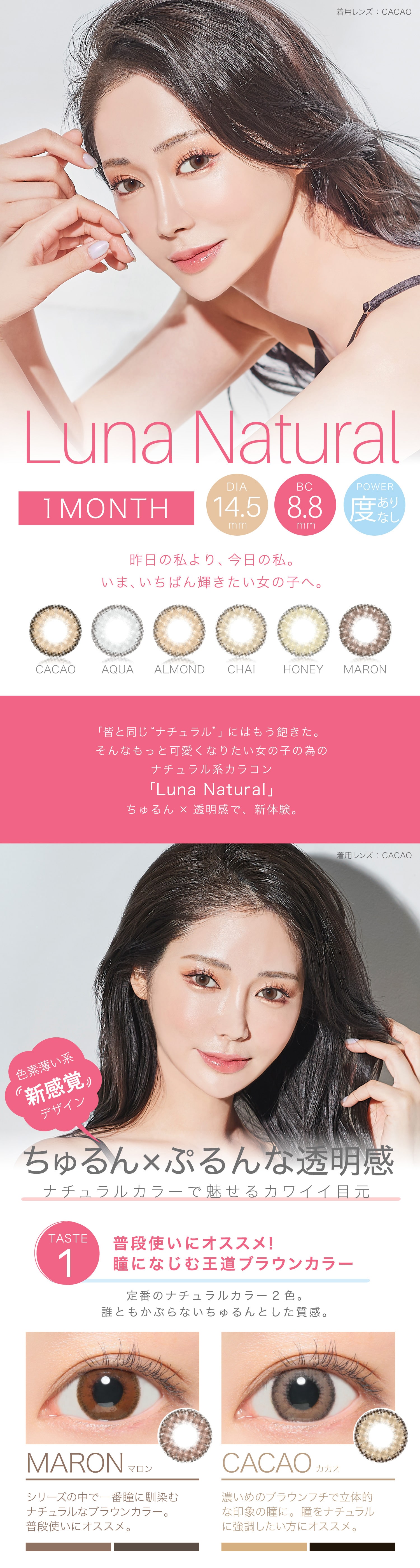 LUNA Natural 1month ルナ ナチュラル ワンマンス