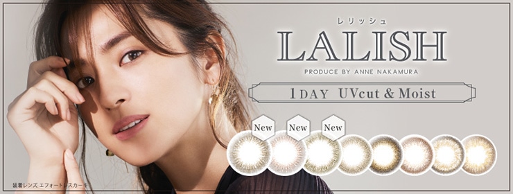 LALISH レリッシュ 中村アン