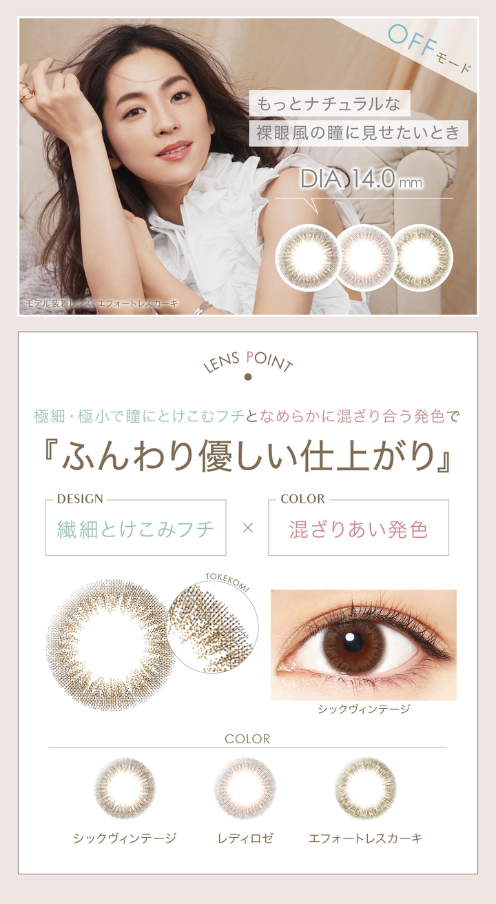 ふんわり優しい仕上がり