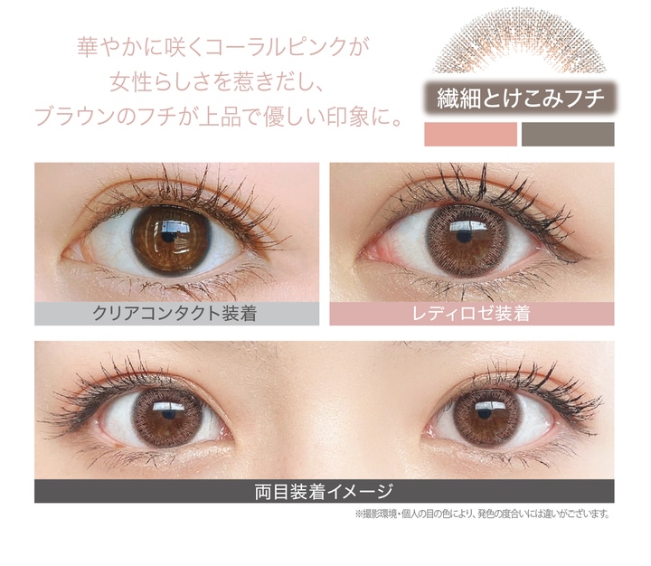 Lady Rose レディロゼ