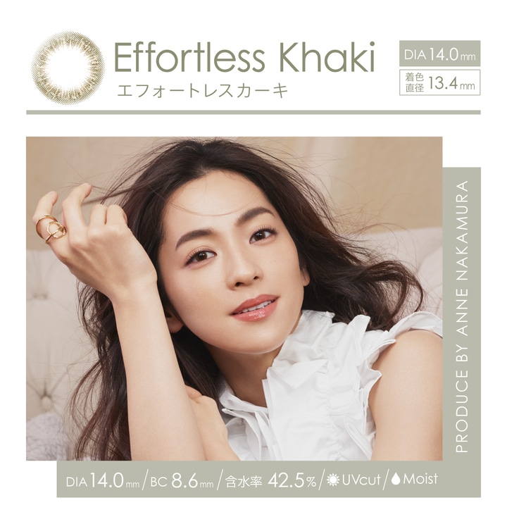 Effortless Khaki エフォートレスカーキ