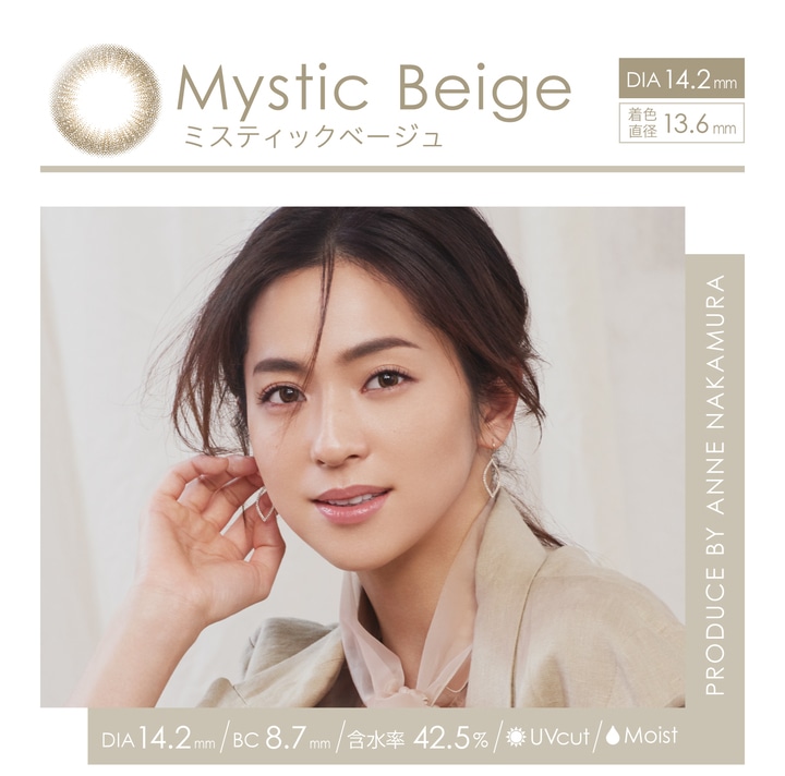 Mystic Beige ミスティックベージュ