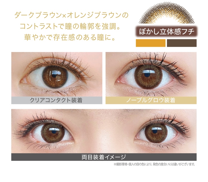 Noble Grow ノーブルグロウ