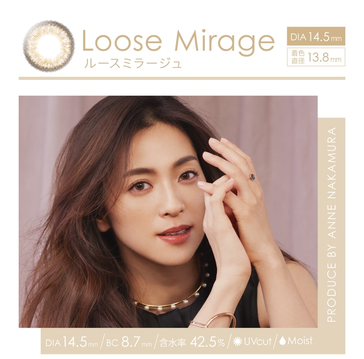 Loose Mirage ルースミラージュ