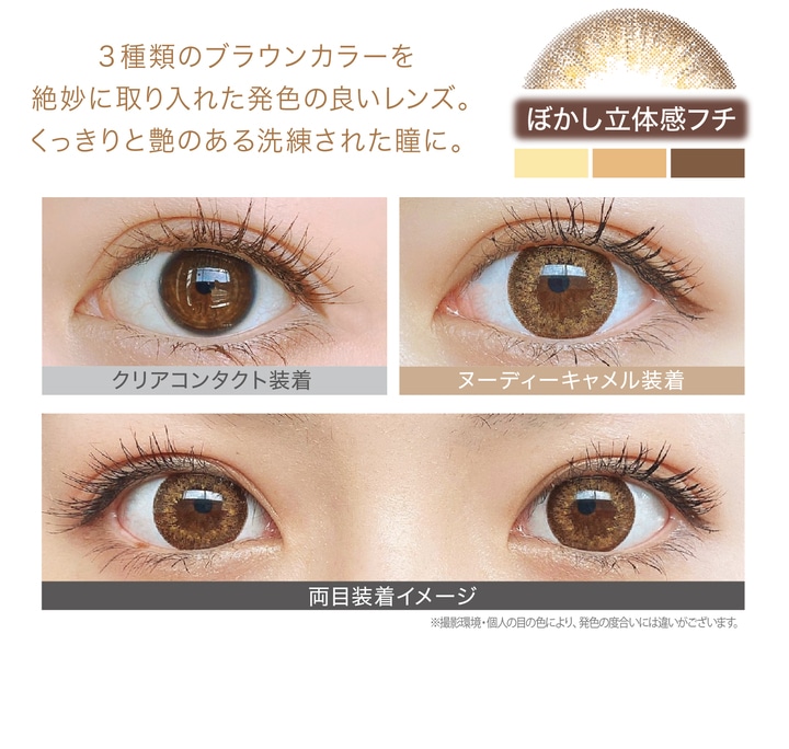 Nudy Camel ヌーディーキャメル