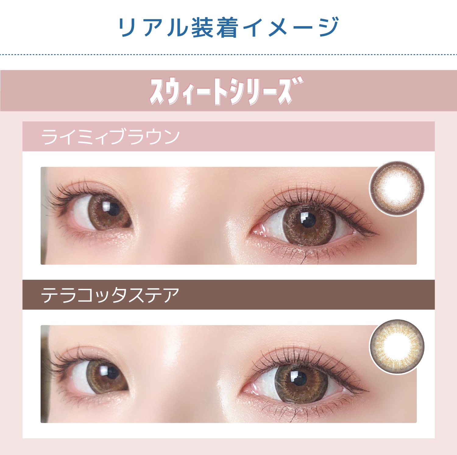 リアル装着イメージ