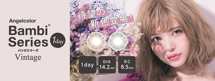 Angelcolor Bambi Series 1day Vintage Be[W