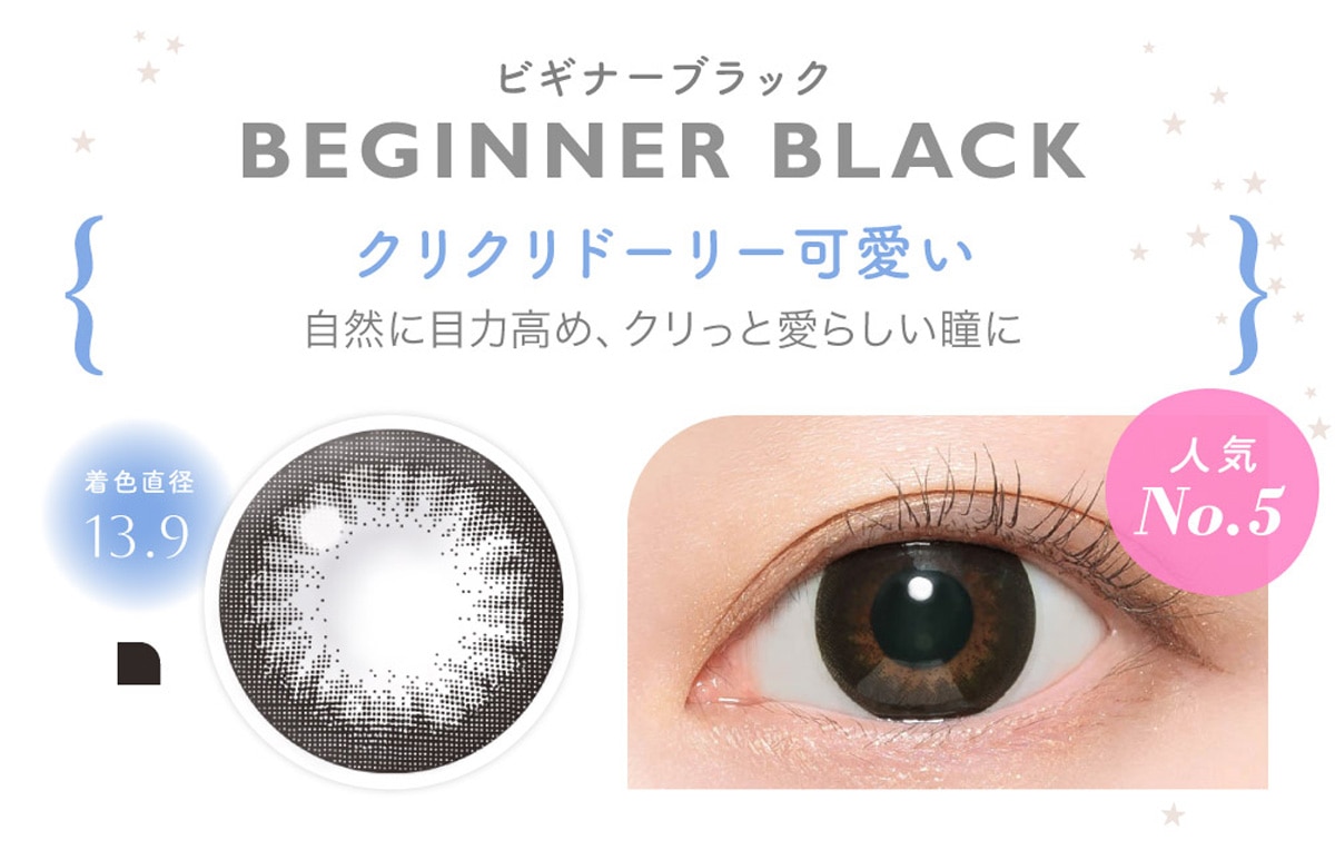 CandyMagic1monthBLB LfB[}WbN}XBLByBEGINNER BLACK rMi[ubNz