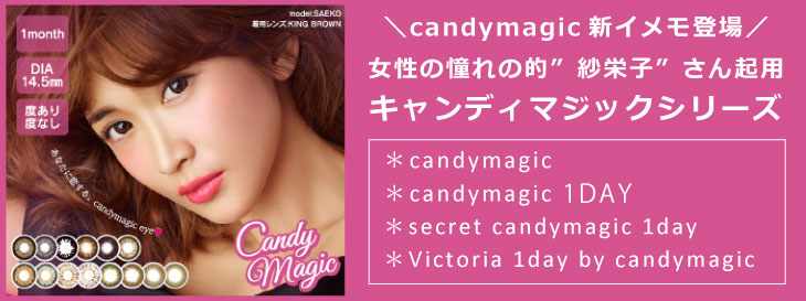 candymagic LfB[}WbN Ly[{!!