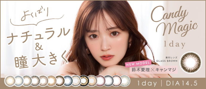 candymagic 1day キャンディーマジック ワンデー 板野友美