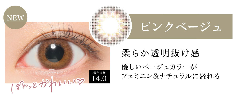 SECRET CANDY MAGIC 1day シークレットキャンディマジック ワンデー【ピンクベージュ】