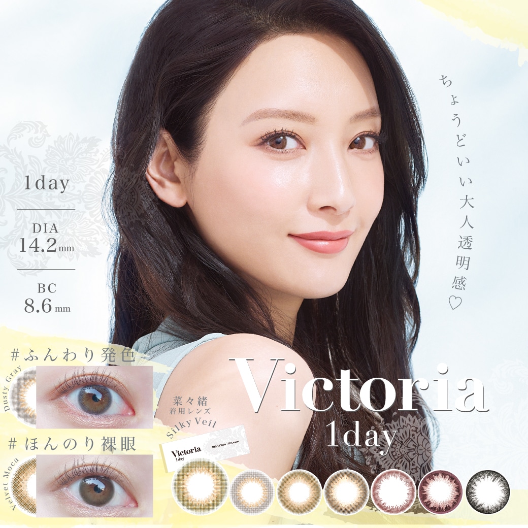 Victoria 1day by candymagic ビクトリアワンデー byキャンディーマジック