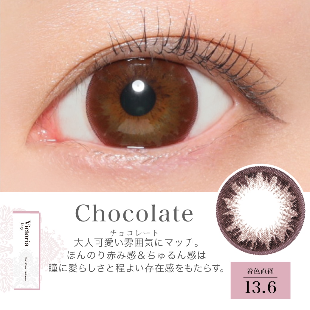 Victoria 1day by candymagic ビクトリアワンデー byキャンディーマジック Chocolate チョコレート