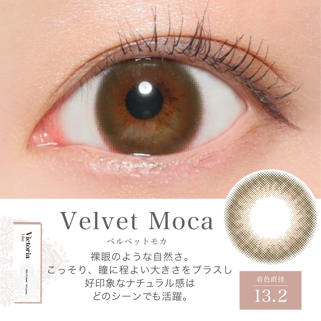 Victoria 1day by candymagic ビクトリアワンデー byキャンディーマジック Velvet Moca ベルベットモカ
