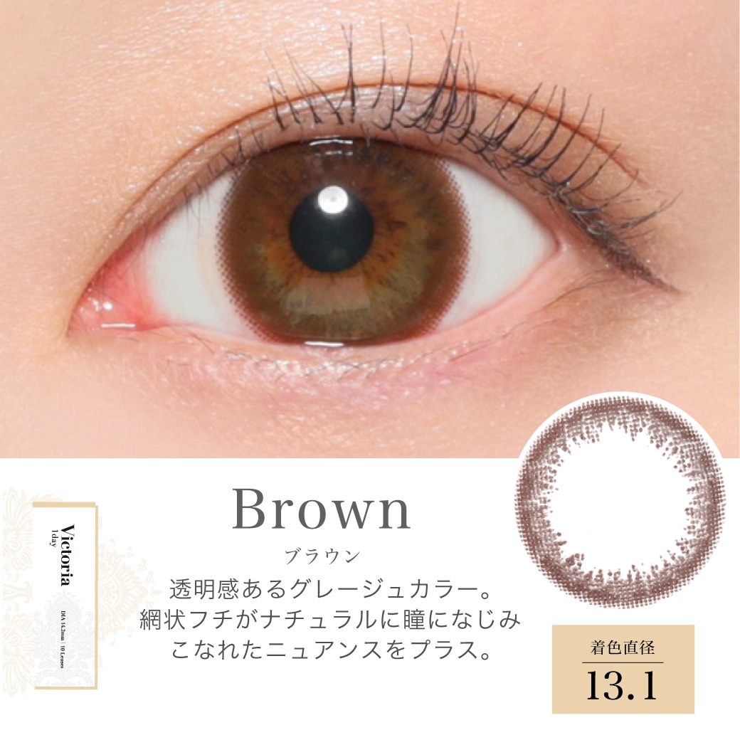Victoria 1day by candymagic ビクトリアワンデー byキャンディーマジック Brown ブラウン