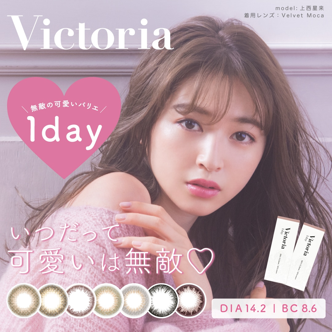 Victoria 1day f[(C[WfF㐼)