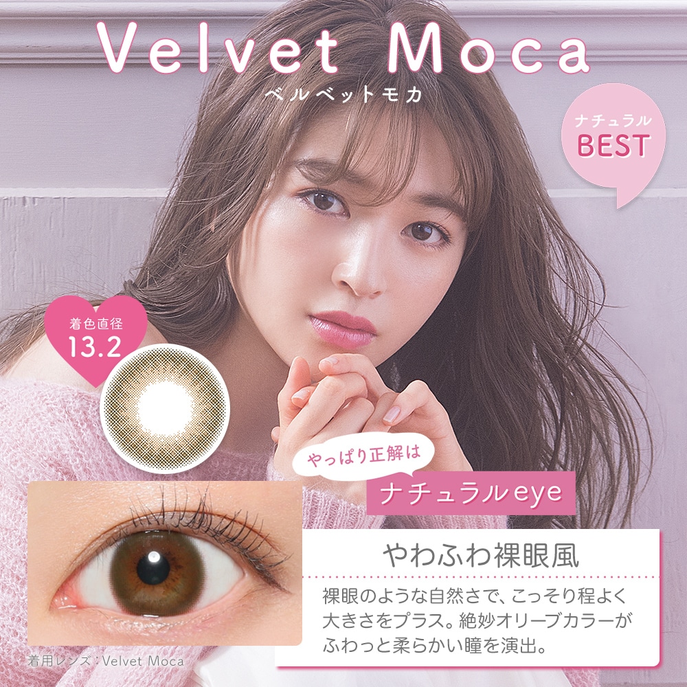 Victoria 1day f[yVelvet Moca xxbgJz