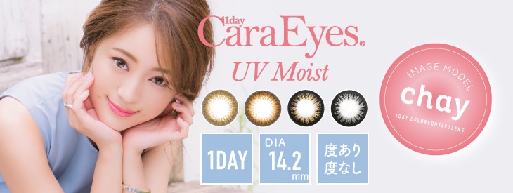 f[LAC 1Day Cara Eyes V[Y