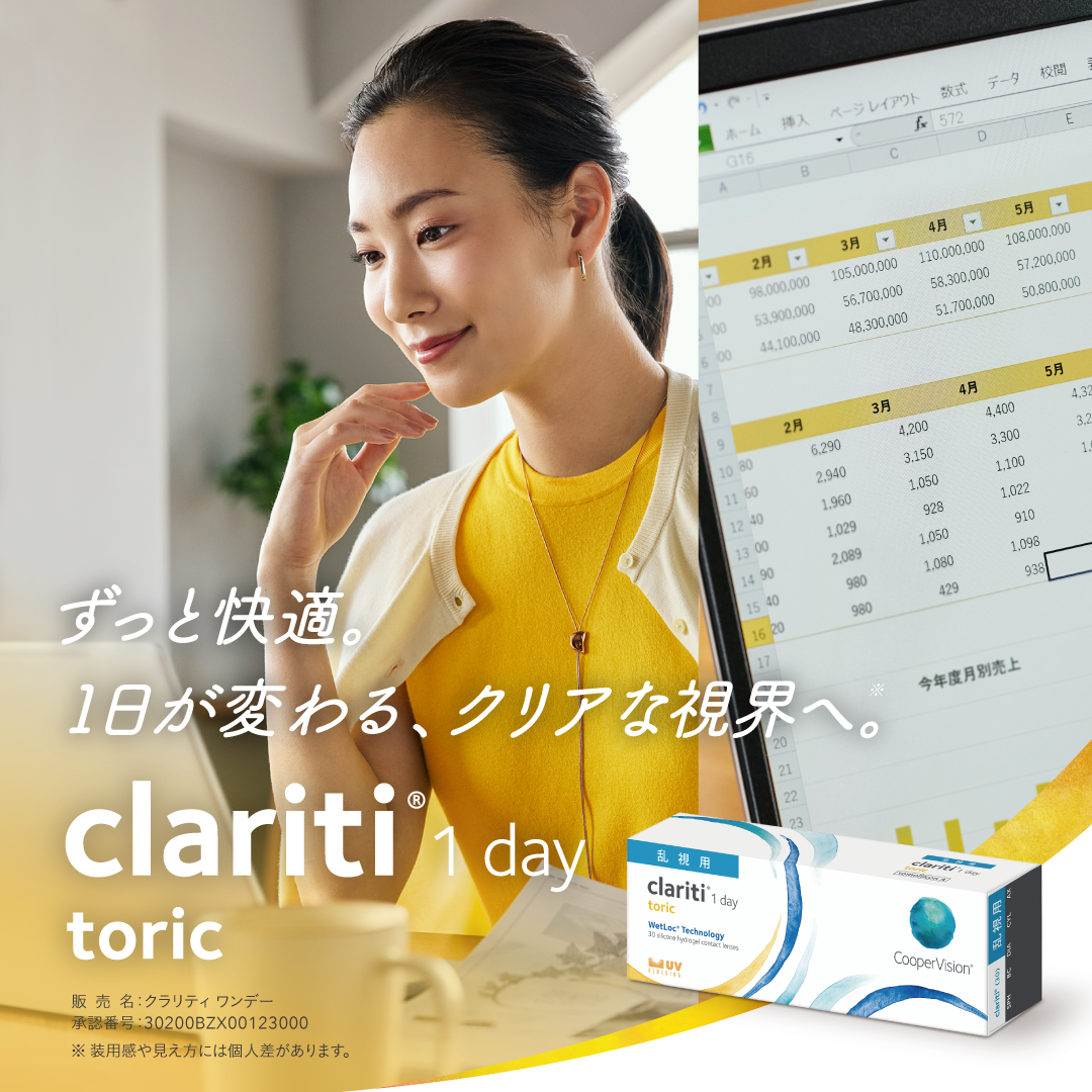 clariti toric 1day クラリティ トーリック ワンデー