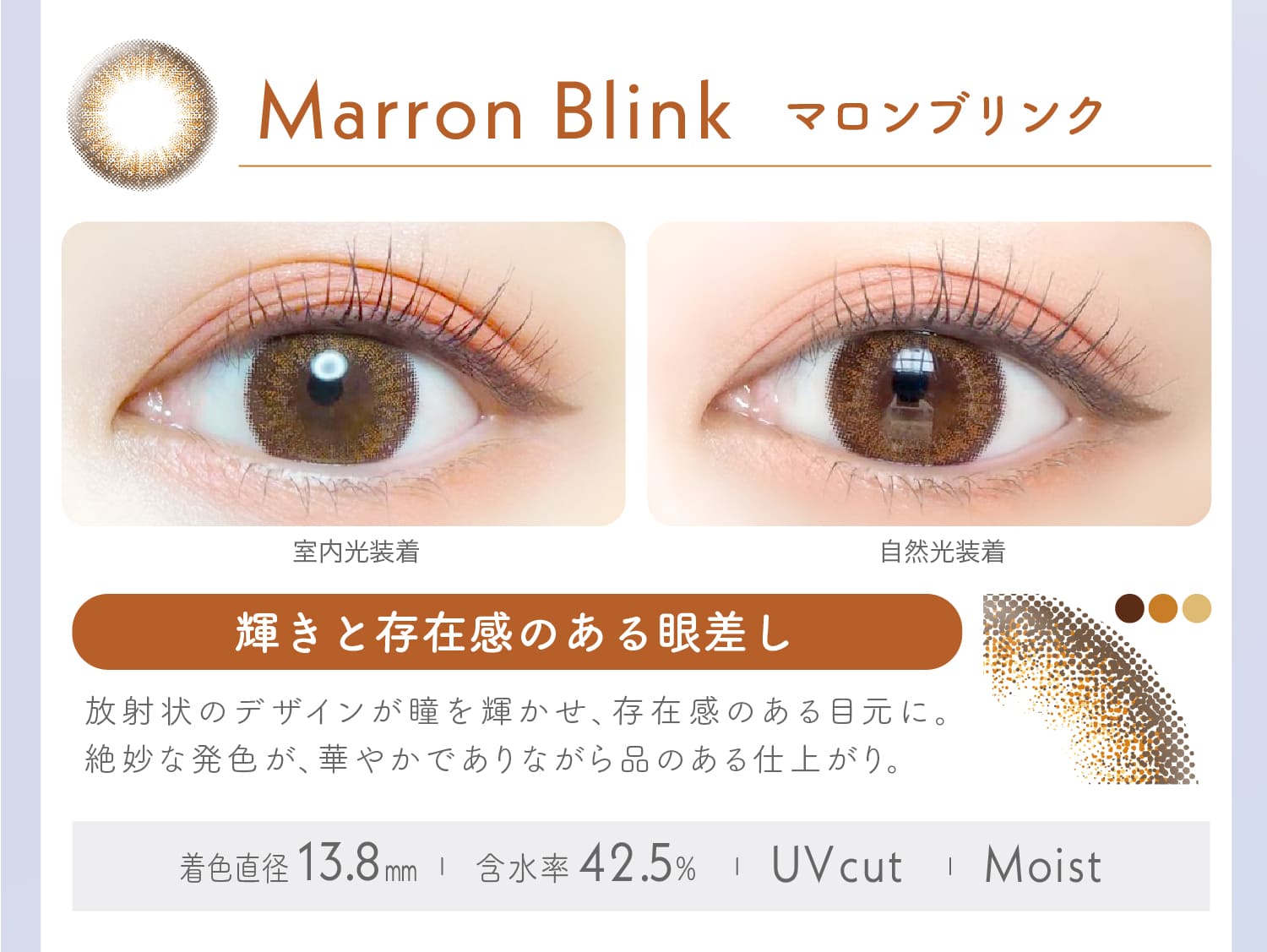 Ever Color 1day エバーカラー ワンデー【Marron Blink マロンブリンク】