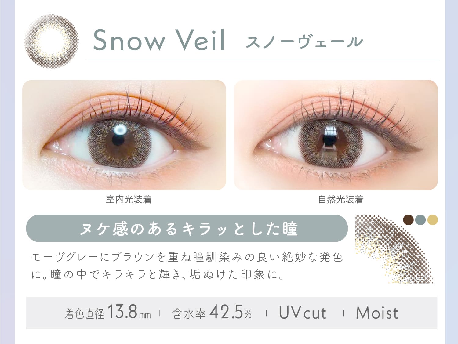 Ever Color 1day エバーカラー ワンデー【Snow Veil スノーヴェール】