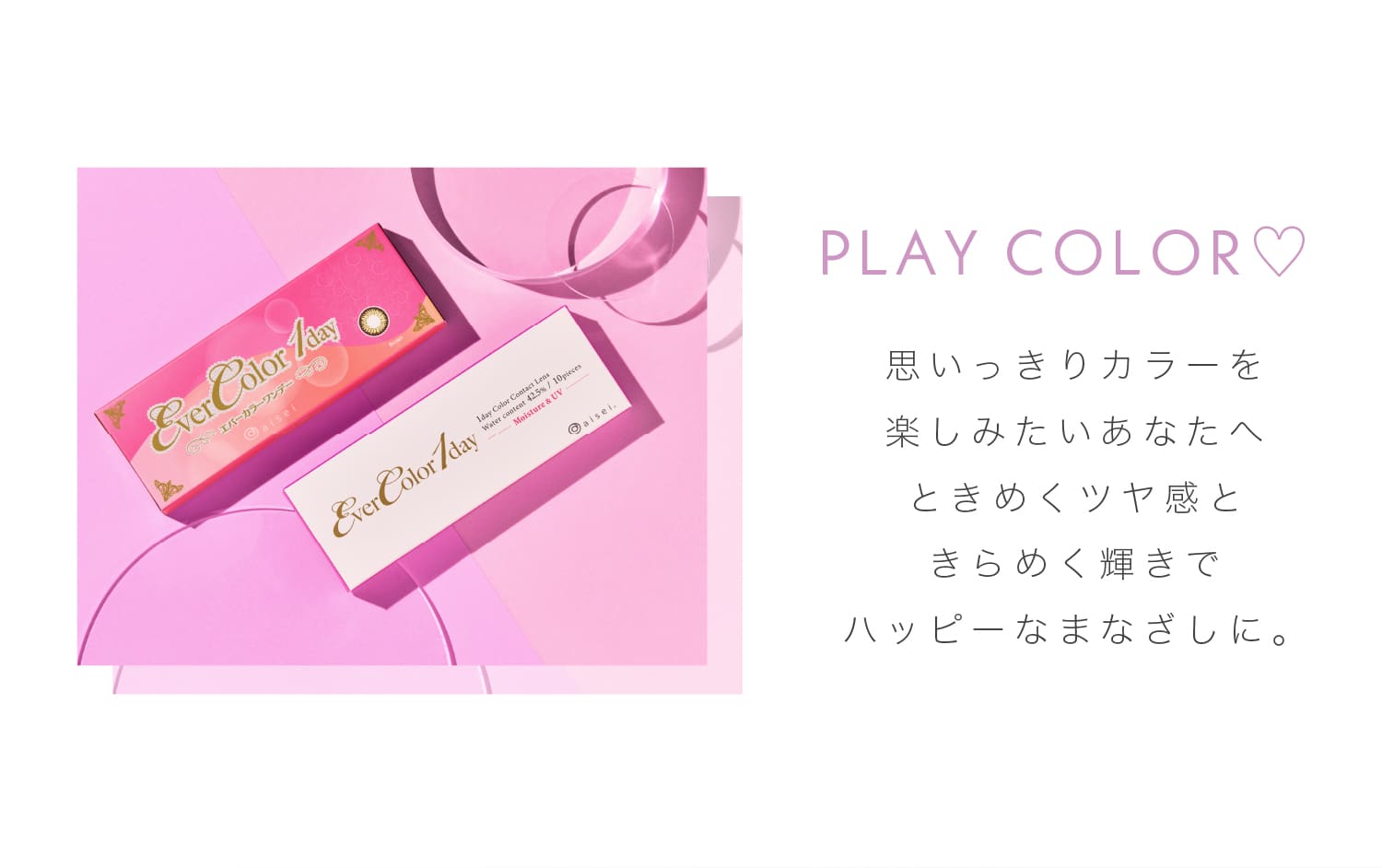 PLAY COLOR